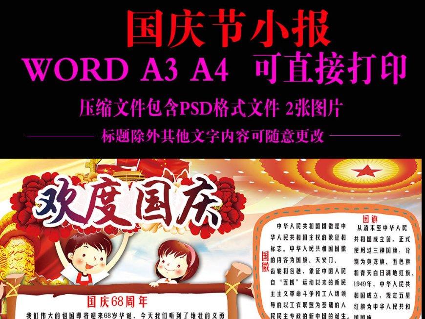 江苏省体育统考分数标准游戏画面